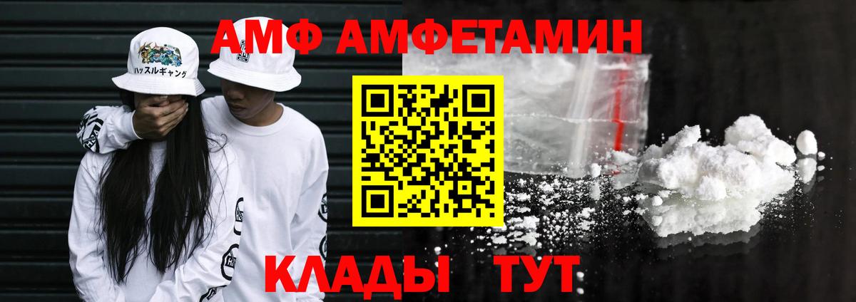 Амфетамин 97% Балашиха