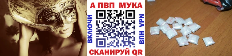 Alpha-PVP мука Балашиха