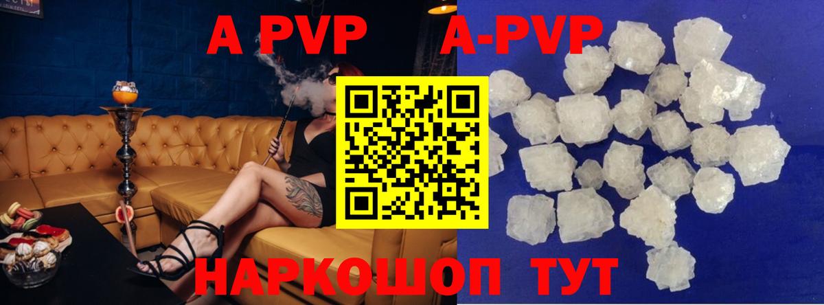 A-PVP кристаллы  Alpha-PVP мука  APVP  Вход с VPN  A PVP крисы CK  Балашиха 