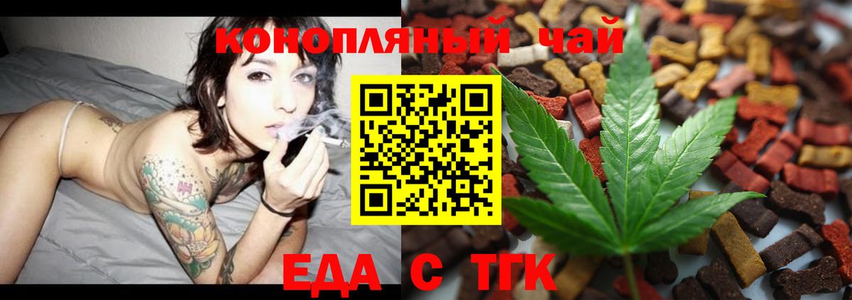 Балашиха  Еда ТГК конопля  Вход с VPN 