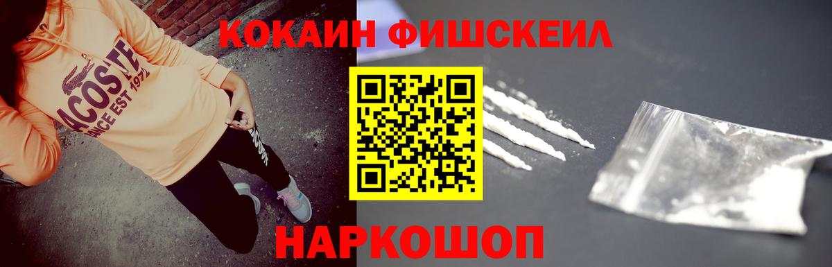 COCAIN VHQ Балашиха