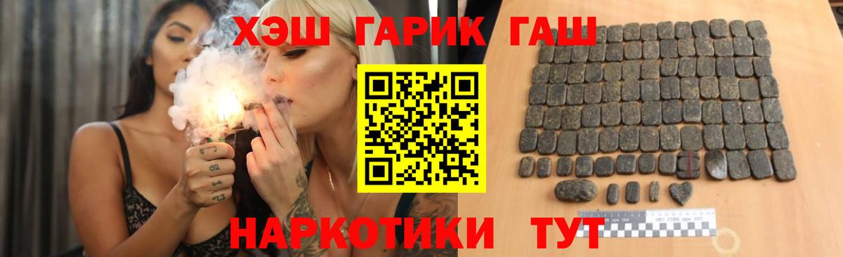 ГАШ хэш  ГАШ  Балашиха  ГАШ Изолятор  Вход с VPN 