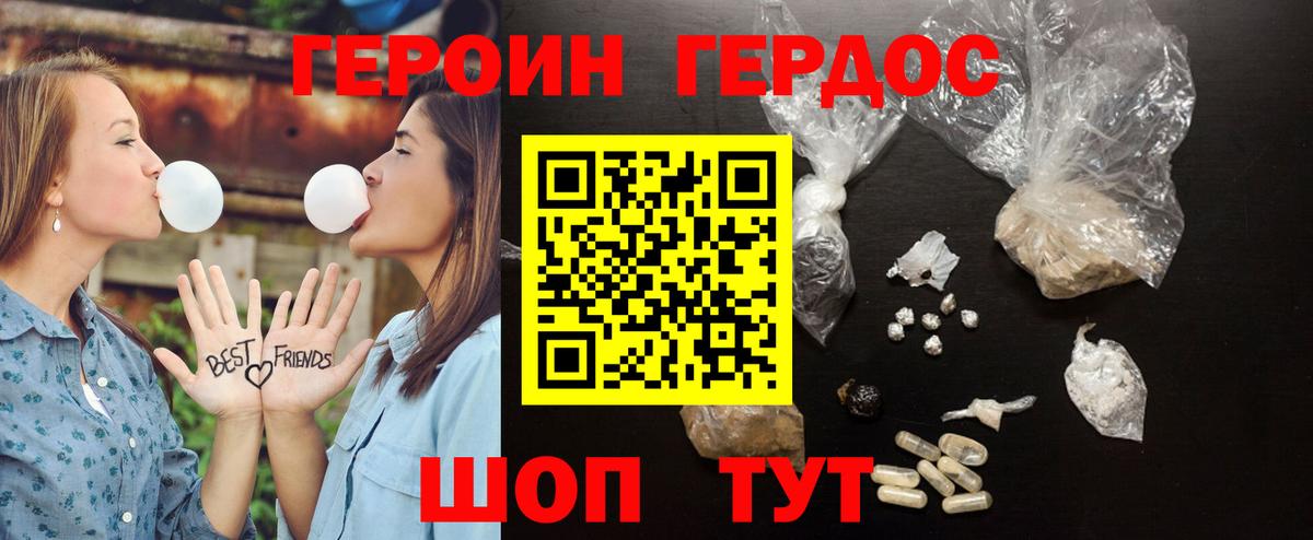 Героин белый  Вход с VPN  Балашиха 