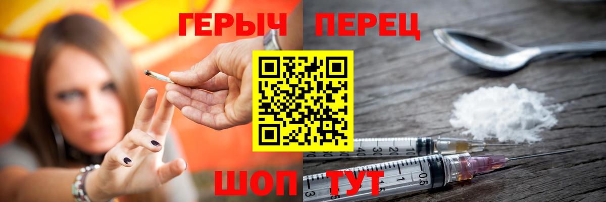 ГЕРОИН VHQ Балашиха