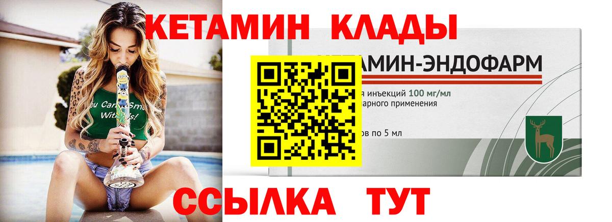 КЕТАМИН ketamine  Вход с VPN  Балашиха 
