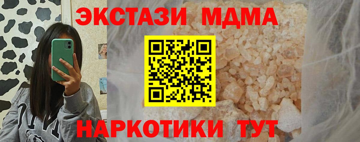 MDMA молли Балашиха
