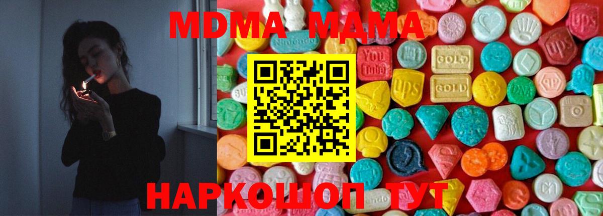 MDMA crystal  Вход с VPN  МДМА кристаллы  Балашиха 