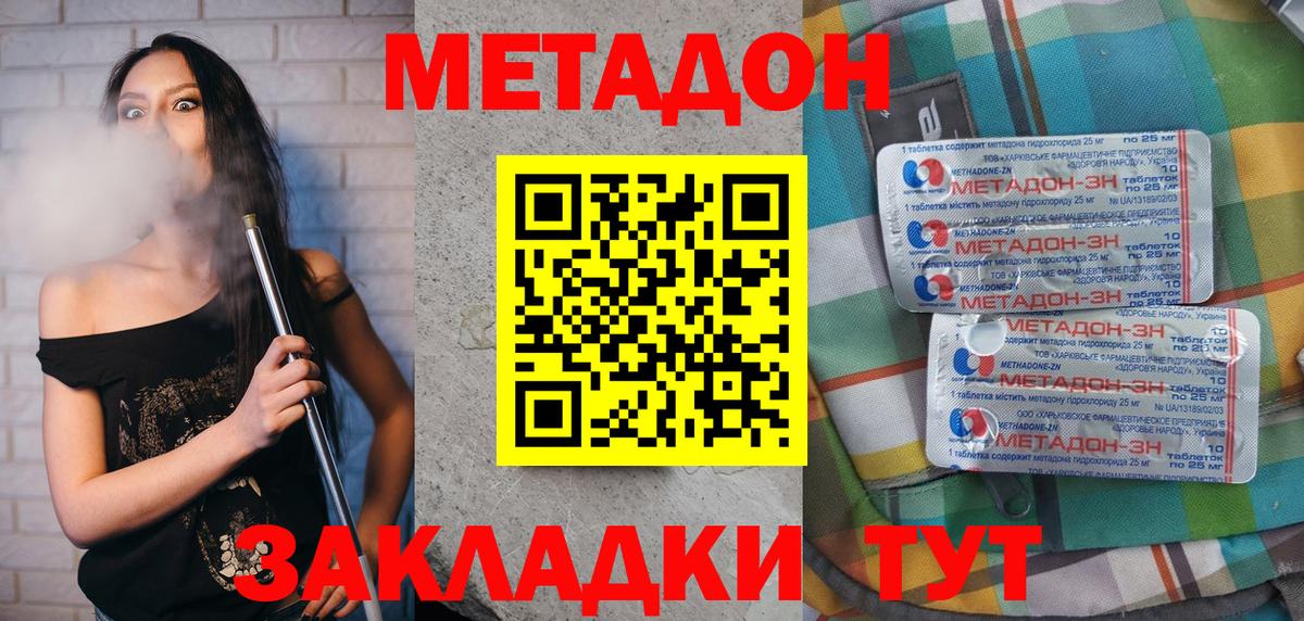 МЕТАДОН белоснежный Балашиха