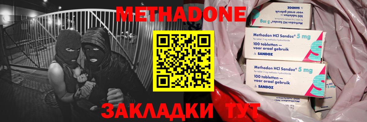 Метадон мёд  МЕТАДОН белоснежный  Балашиха  Вход с VPN 