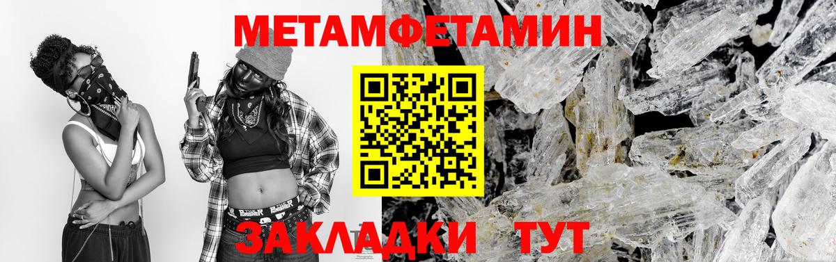 Балашиха  МЕТАМФЕТАМИН витя  Вход с VPN 