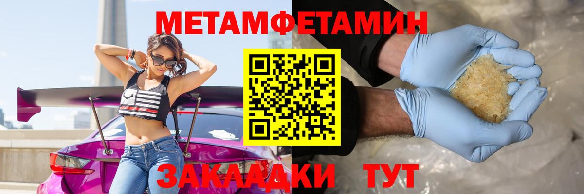 Первитин пудра Балашиха
