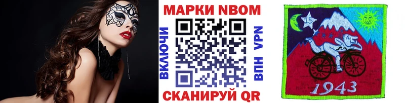 Марки 25I-NBOMe 1500мкг  Балашиха 