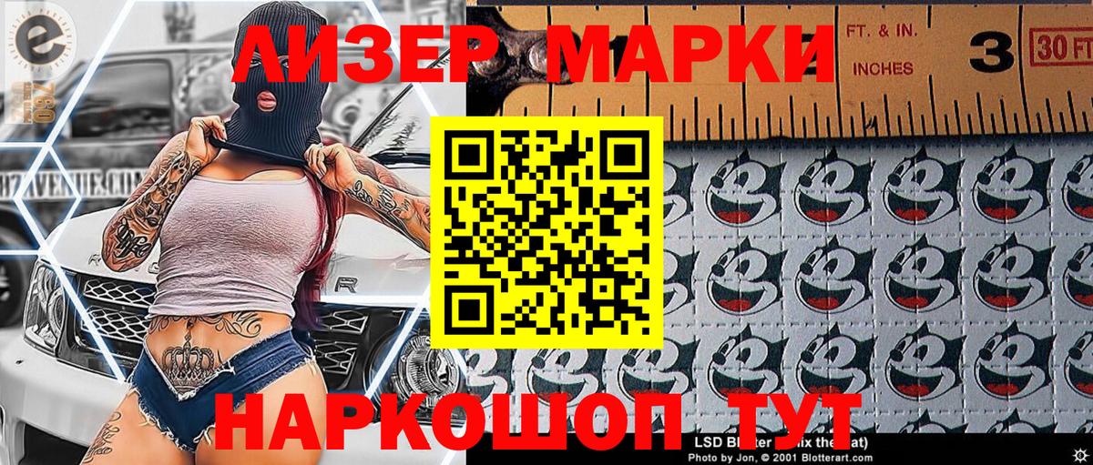 Марки NBOMe 1,8мг  Марки NBOMe 1,8мг  Вход с VPN  Балашиха 