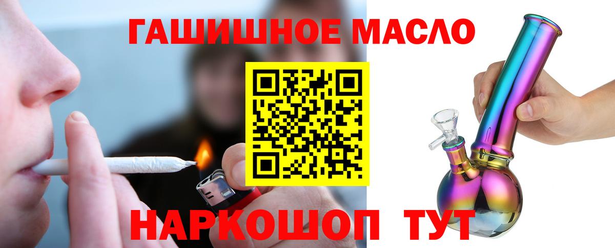 ТГК гашишное масло  Дистиллят ТГК Wax  Вход с VPN  Балашиха 
